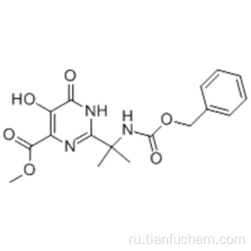 4-пиримидинкарбоновая кислота, 1,6-дигидро-5-гидрокси-2- [1-метил-1 - [[(фенилметокс)) амино (этил) -этил] -6-оксо-, метиловый эфир, CAS 519032-08-7